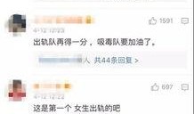 大宝贝被人爆料出轨视频,真相与争议